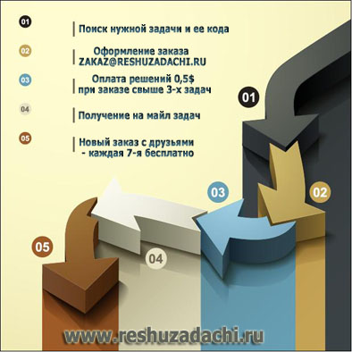 Готовые решения задач по физике