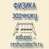 Контрольные работы по физике на заказ