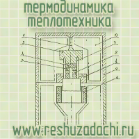 решение задач теплотехника