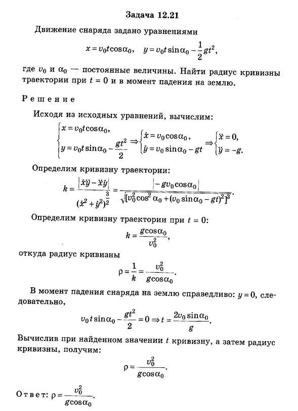 Мещерский термех