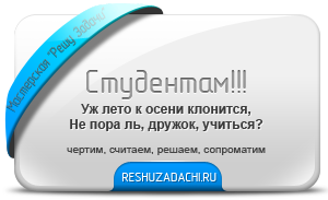 помощь студентам