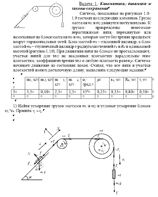 Контрольная работа по физике БрГТУ вар 30