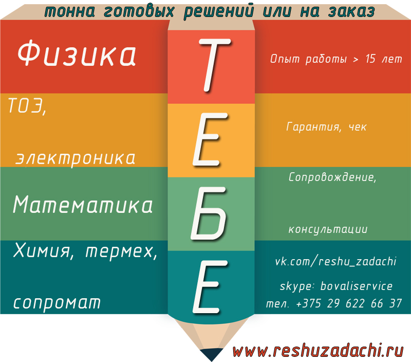 заказать решение задач