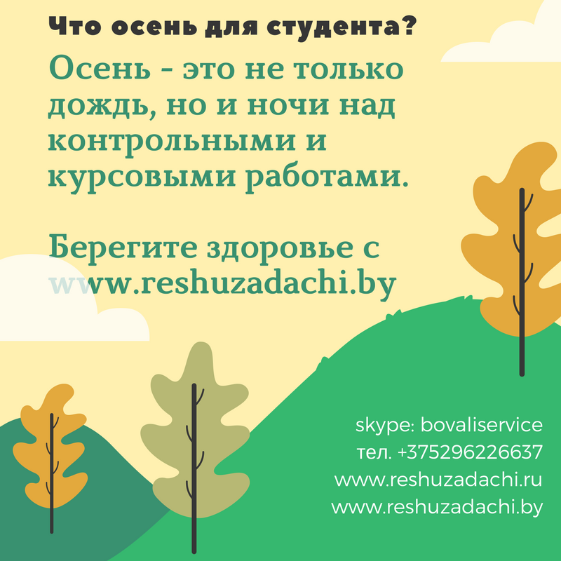 контрольные работы на заказ в Минске